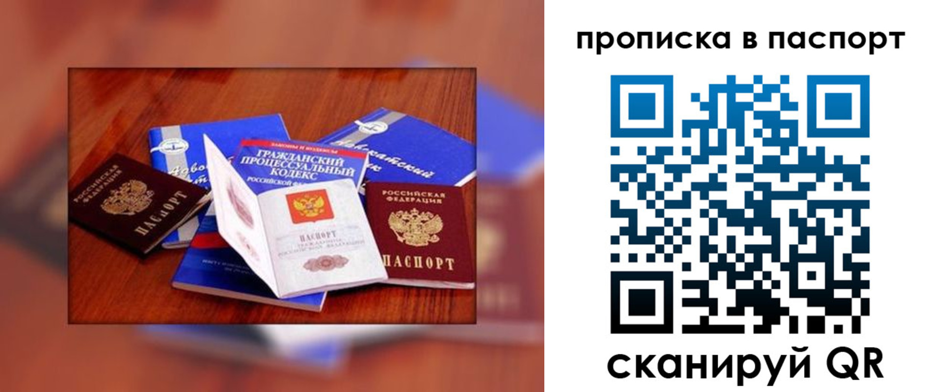 временная регистрация гарантия в Первомайске