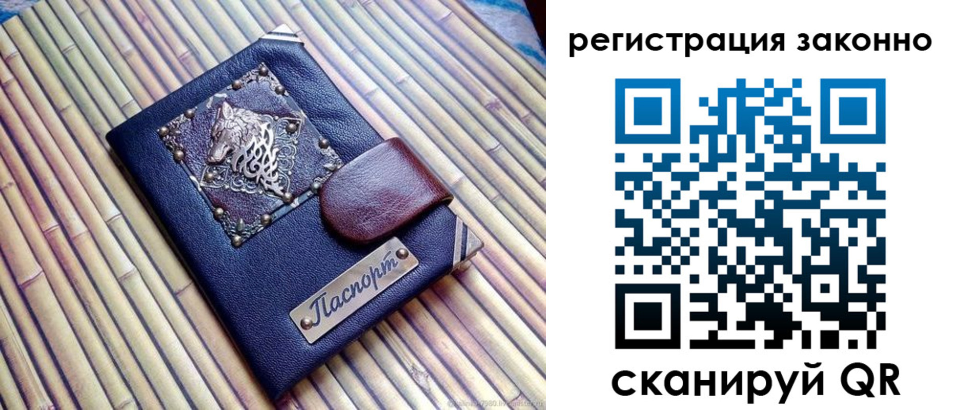 прописка в квартире в Первомайске