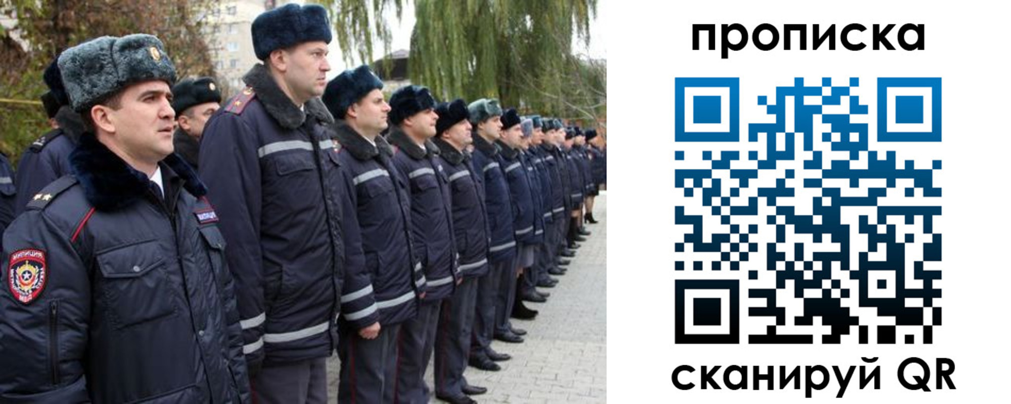 временная регистрация адрес в Первомайске
