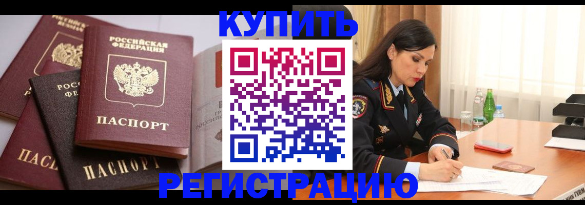 пропишу в квартире в Первомайске
