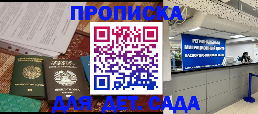 миграционный учет в Первомайске