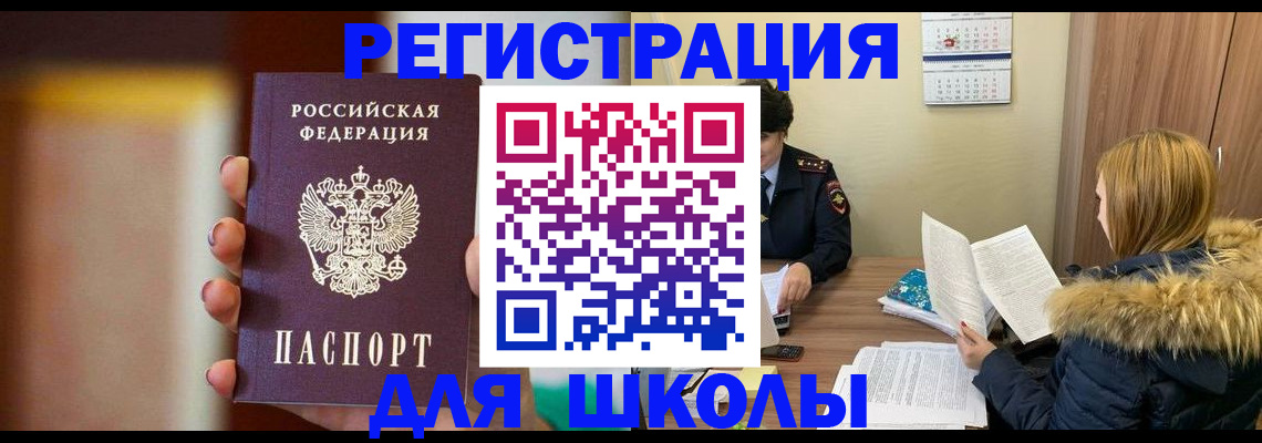 временная регистрация надежно в Первомайске